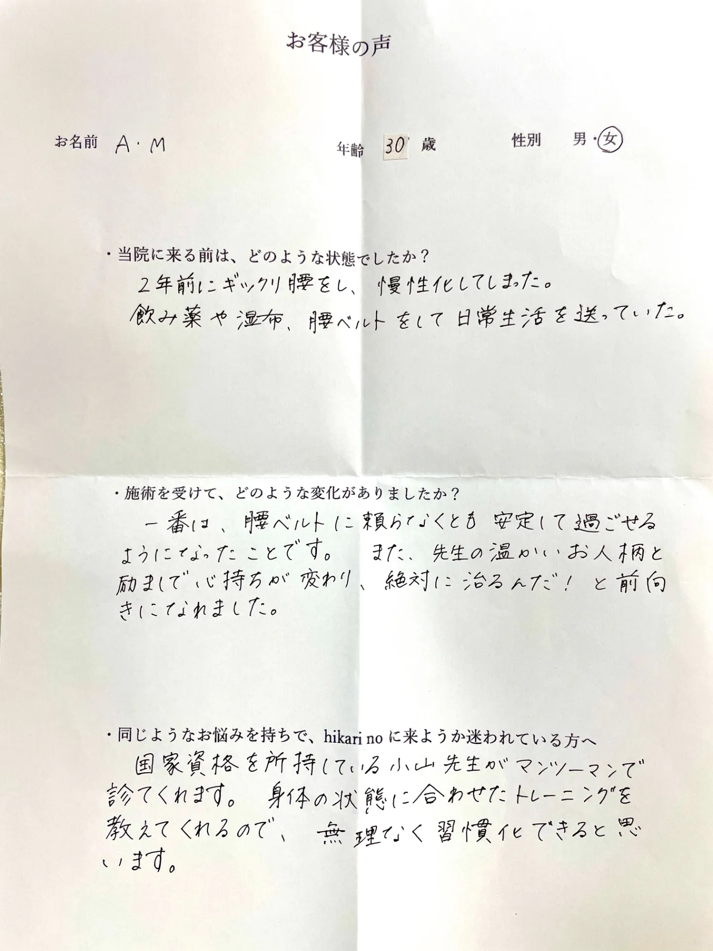 30代 女性 佐倉市